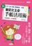 Cover of 筆記女王的手帳活用術