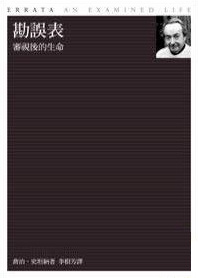 More about 勘誤表