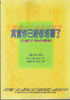 Cover of 其實你已經很塔羅了