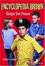 Cover of "Encyclopedia Brown Keeps the Peace"