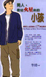 Cover of 男人，是從火星來的小孩