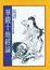Cover of 華嚴十地經論