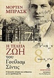 Cover of Η τέλεια ζωή του Γουίλιαμ Σίντις