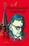 Cover of "A Shostakovich Casebook"