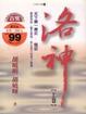 Cover of 洛神（上）