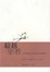Cover of 超越宗教