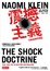 Cover of 震撼主義
