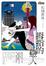 Cover of 拇指的戀人