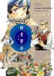 Cover of 群青學舍 3