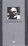 Cover of Tutti i racconti