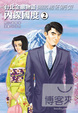 Cover of 台北金融物語