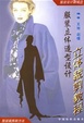 服装立体造型设计/