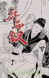 Cover of 弁而釵