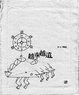 Cover of 越車越遠