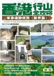 Cover of 香港行山全攻略