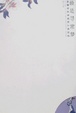 Cover of 最是寻常梦