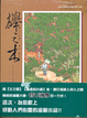 Cover of 櫸之木
