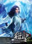 Cover of "狩望03"