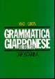Cover of Grammatica di giapponese moderno