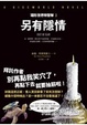 Cover of 碟形世界特警隊 3