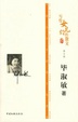 Cover of 写给儿女们的散文
