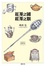 Cover of 紅茶之國．紅茶之旅