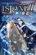 Cover of 噩盡島Ⅱ5