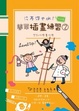 Cover of 簡單插畫練習2