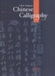 Cover of Chinese calligraphy