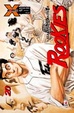 Cover of Rookies vol. 20