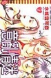 Cover of 意亂情迷 1