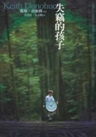 Image of 失竊的孩子