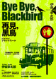 Cover of Bye Bye, Blackbird