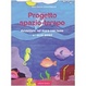 Cover of Progetto spazio-tempo.