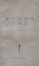 Cover of 克尔凯郭尔日记选