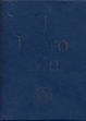 Cover of Il libro blu