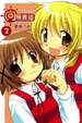 Cover of 向陽素描 2