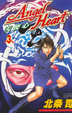 Cover of Angel Heart 天使心 3