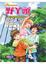 Cover of "野丫頭"