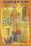 Cover of 古經解讀