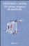 Cover of Un'ultima stagione da esordienti