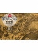 Cover of 繁華之城
