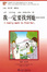 Cover of 我一定要找到她……