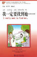 Cover of 我一定要找到她……