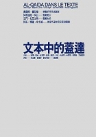 Image of 文本中的蓋達