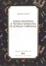 Cover of Estro inventivo e tecnica narrativa di Achille Campanile