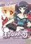 Cover of "宅女正太喵07"