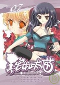 宅女正太喵07