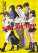 Cover of TOY JOY POP 狂熱青春