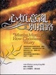 Cover of 心煩意亂別擋路
